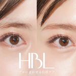 ハリウッドブロウリフト 眉毛